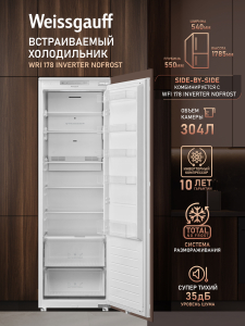 ������������ ����������� � ���������� Weissgauff WRI 178 Inverter NoFrost