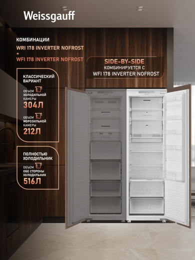 ������������ ����������� � ���������� Weissgauff WRI 178 Inverter NoFrost