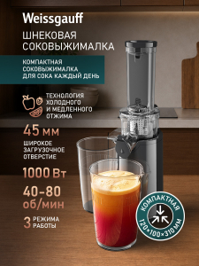 �������� c������������ Weissgauff WSJ 150 ST Small Juice