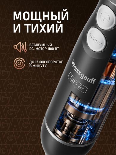 ������� ��������� Weissgauff WHB 400 WSB Power Pro