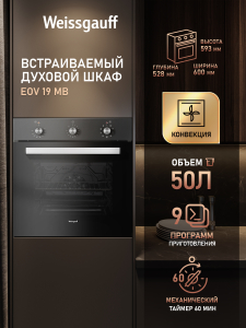 ������� ���� Weissgauff EOV 19 MB