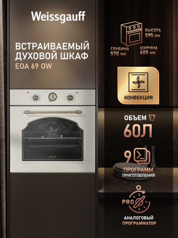 ������� ���� Weissgauff EOA 69 OW