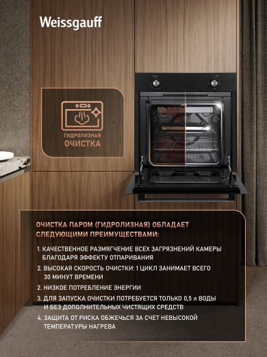 ������� ���� Weissgauff EOM 180 B