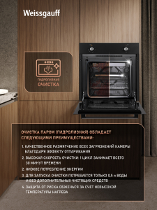 ������� ���� Weissgauff EOM 180 B