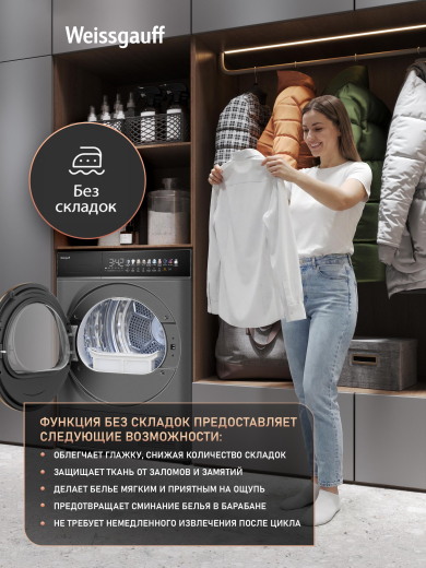 ��������� ������ � ����������  Weissgauff WD 58411 Premium Inverter Grey