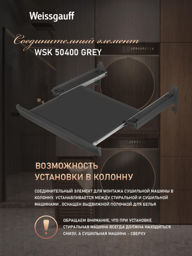 ��������� ������ � ����������  Weissgauff WD 58411 Premium Inverter Grey