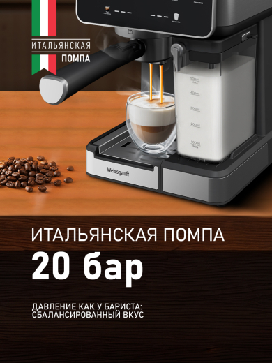 ��������� Weissgauff WCM-356 Automatic Cappuccino ColorTouch