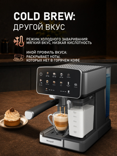 ��������� Weissgauff WCM-356 Automatic Cappuccino ColorTouch
