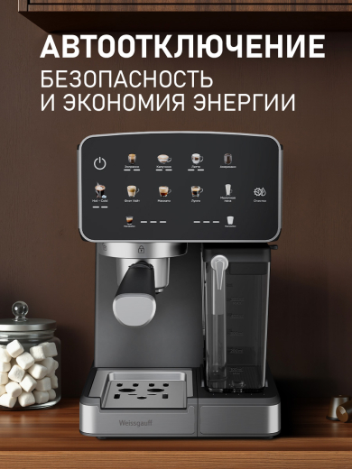 ��������� Weissgauff WCM-356 Automatic Cappuccino ColorTouch