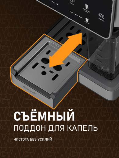 ��������� Weissgauff WCM-356 Automatic Cappuccino ColorTouch