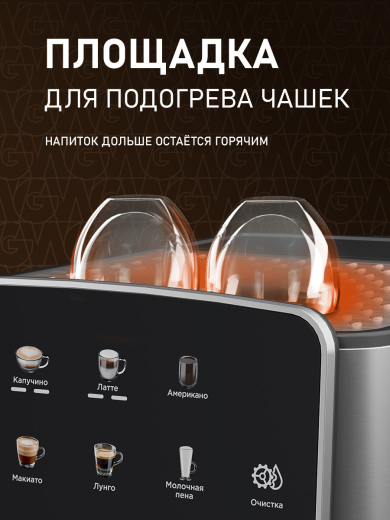��������� Weissgauff WCM-356 Automatic Cappuccino ColorTouch
