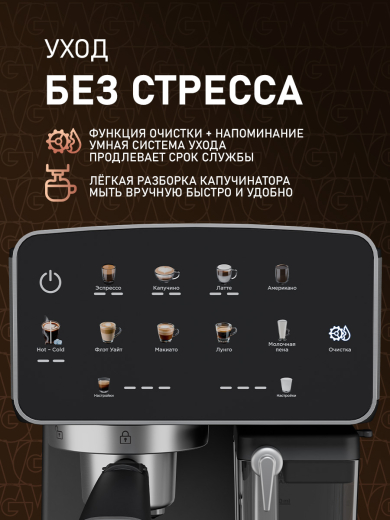 ��������� Weissgauff WCM-356 Automatic Cappuccino ColorTouch