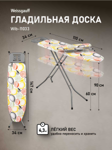 ���������� ����� Weissgauff Wib-11033