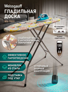 ���������� ����� Weissgauff Wib-11033