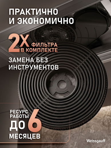 �������� ������ Weissgauff CFC 40020