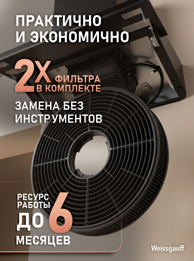 �������� ������ Weissgauff CFA 70020