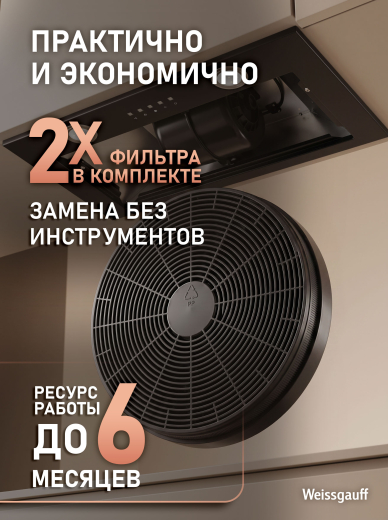 �������� ������ Weissgauff CFA 80020