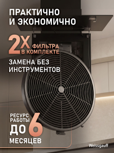 �������� ������ Weissgauff CFA 90020