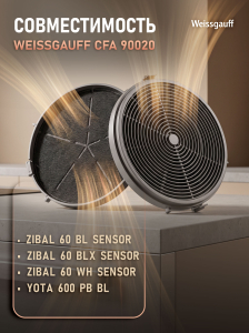 �������� ������ Weissgauff CFA 90020