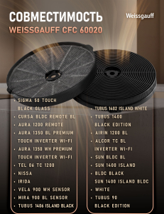 �������� ������ Weissgauff CFC 60020