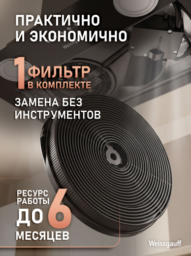 �������� ������ Weissgauff CFC 50010
