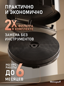 �������� ������ Weissgauff CFC 60020