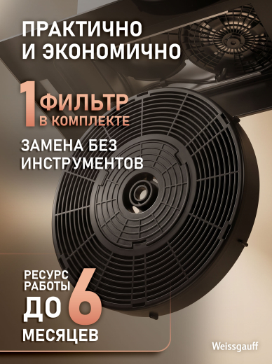 �������� ������ Weissgauff CFF 40010