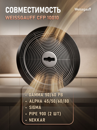 �������� ������ Weissgauff CFP 10010