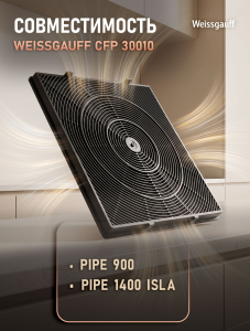 �������� ������ Weissgauff CFP 30010