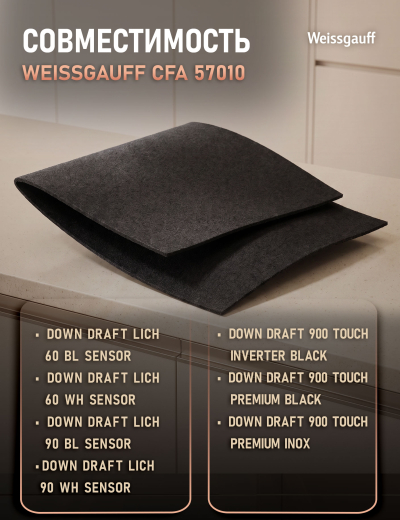 �������� ������ Weissgauff CFA 57010