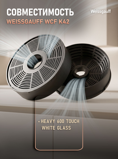 �������� ������ Weissgauff WCF K42