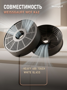 �������� ������ Weissgauff WCF K42