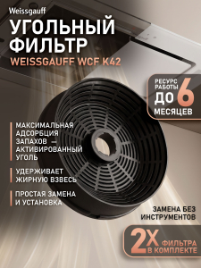 �������� ������ Weissgauff WCF K42