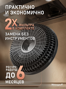 �������� ������ Weissgauff WCF K26