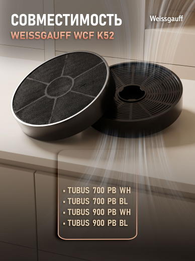 �������� ������ Weissgauff WCF K52
