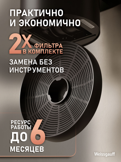 �������� ������ Weissgauff WCF K52