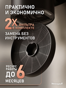 �������� ������ Weissgauff WCF K52