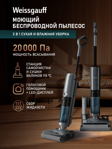 ������������ ������������ ������� ����� � ������� ������ (2 � 1) Weissgauff V25 BLDC 400 Graphite AquaPro