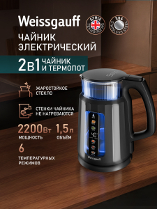 ������ ������������� Weissgauff WK 1550 Linea Db Touch BodyCool