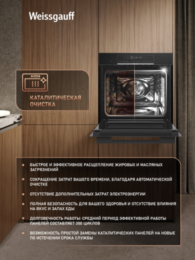 ������� ���� Weissgauff EOM 791 SDB Black Edition