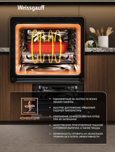 ������� ���� Weissgauff EOM 791 SDB
