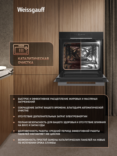 ������� ���� Weissgauff EOM 791 SDB