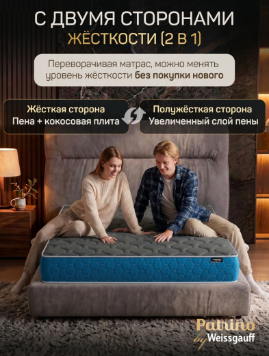 ������ �������������� ������������ � ������ Patrino Elite 120�200 ��