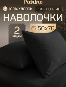 ��������� Patrino Di Stile ������ 50�70, ����� 2 ��. ����
