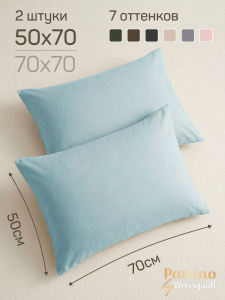 ��������� Patrino Di Stile ������ 50�70, ����� 2 ��. ���������