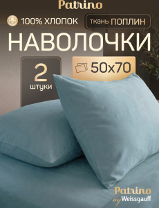 ��������� Patrino Di Stile ������ 50�70, ����� 2 ��. ���������