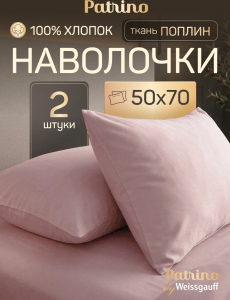 ��������� Patrino Di Stile ������ 50�70, ����� 2 ��. �������