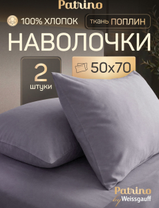 ��������� Patrino Di Stile ������ 50�70, ����� 2 ��. �����
