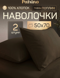 ��������� Patrino Di Stile ������ 50�70, ����� 2 ��. �������