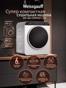 ���������� ��������� ������ Weissgauff WD 486 Compact Air